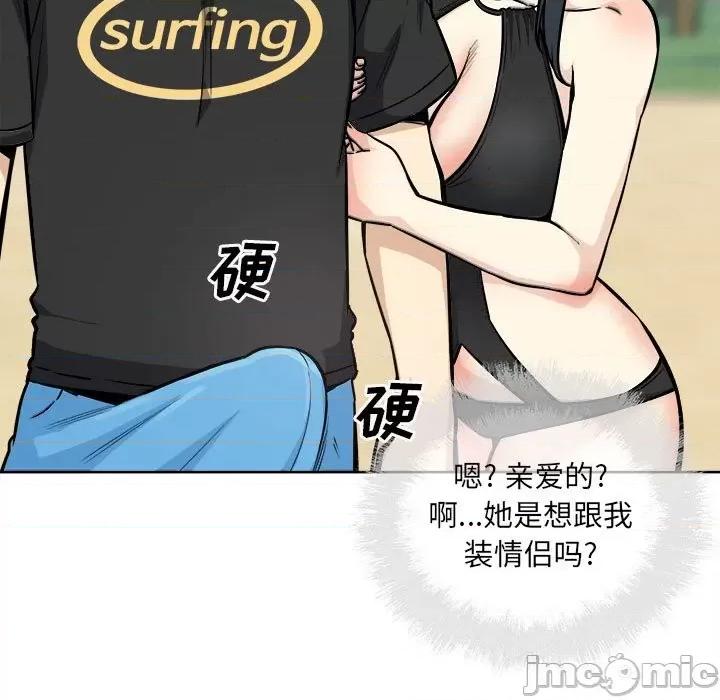 恶霸室友毋通来 最惨房东并不惨第 69 话 第25页