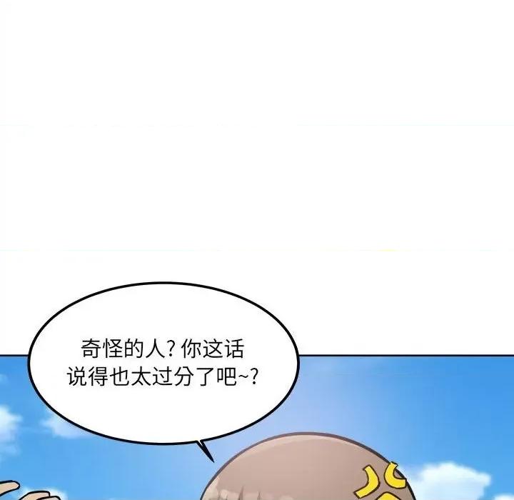 恶霸室友毋通来 最惨房东并不惨第 69 话 第26页