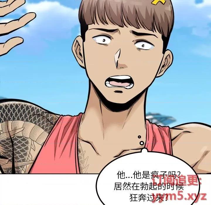 恶霸室友毋通来 最惨房东并不惨第 69 话 第27页