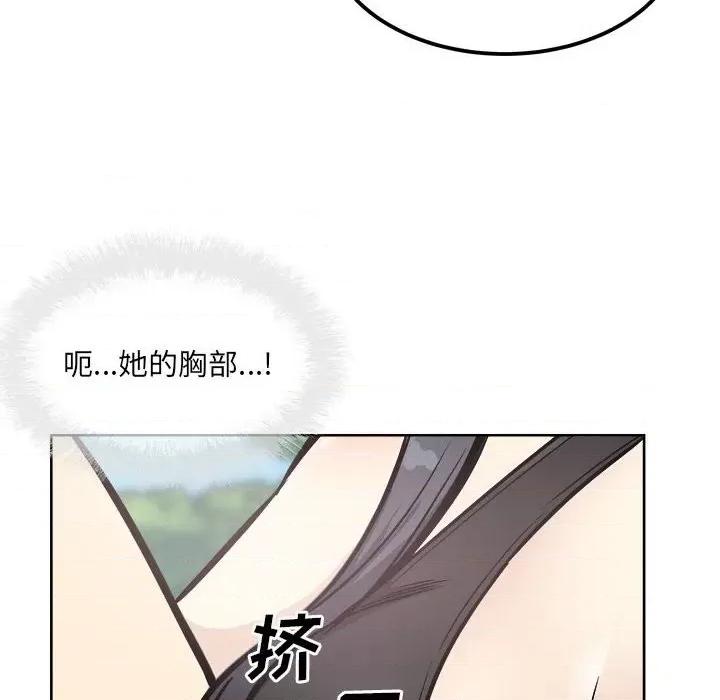恶霸室友毋通来 最惨房东并不惨第 69 话 第28页