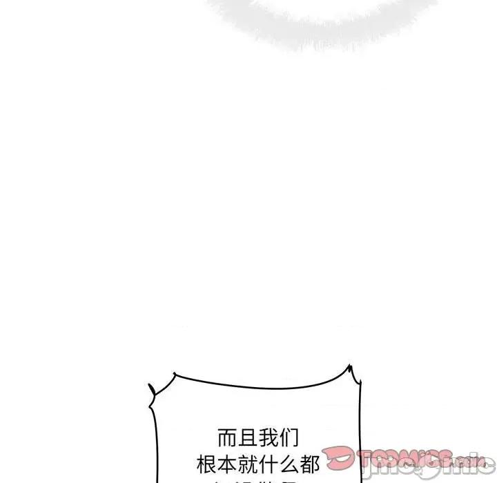 恶霸室友毋通来 最惨房东并不惨第 69 话 第30页