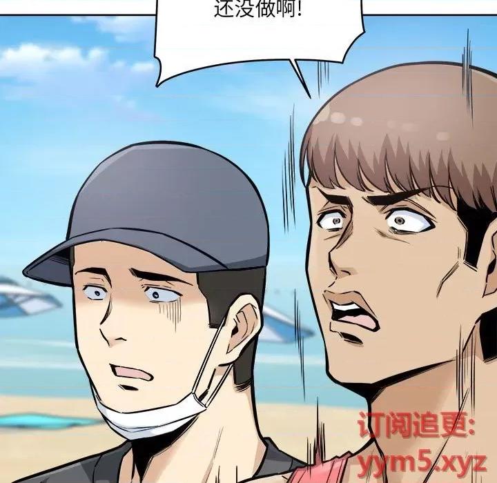 恶霸室友毋通来 最惨房东并不惨第 69 话 第31页