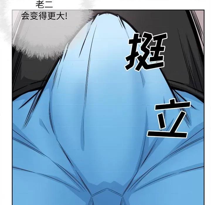 恶霸室友毋通来 最惨房东并不惨第 69 话 第33页