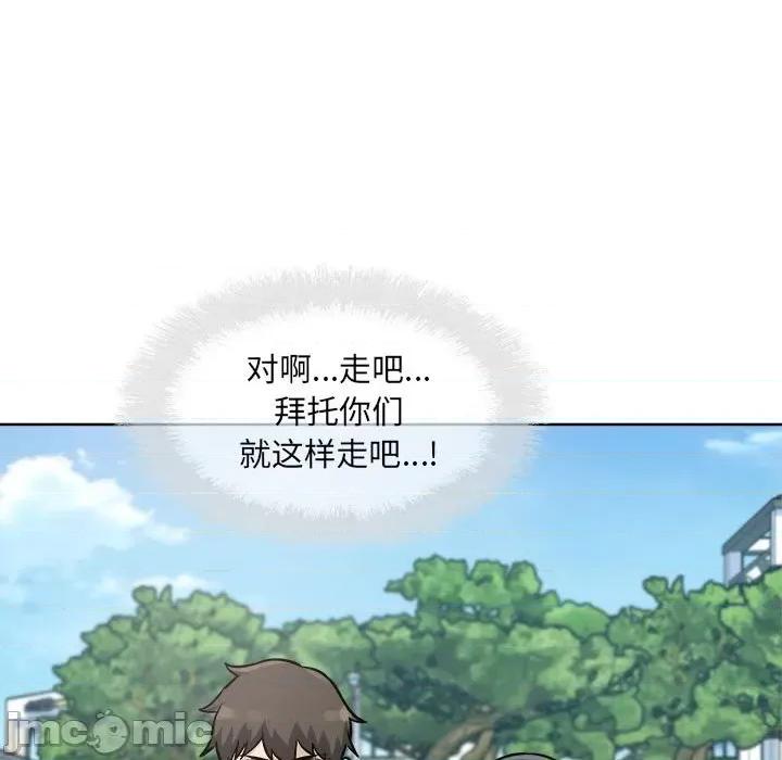 恶霸室友毋通来 最惨房东并不惨第 69 话 第40页