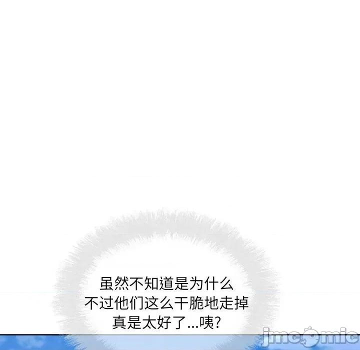 恶霸室友毋通来 最惨房东并不惨第 69 话 第45页