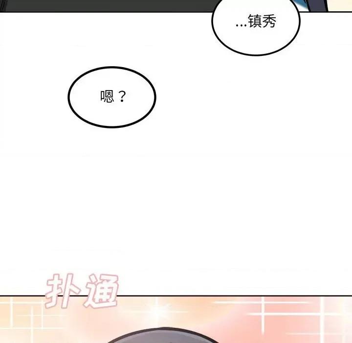 恶霸室友毋通来 最惨房东并不惨第 69 话 第47页