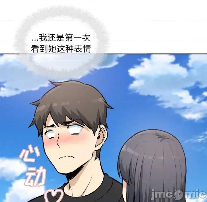 恶霸室友毋通来 最惨房东并不惨第 69 话 第50页