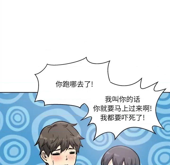 恶霸室友毋通来 最惨房东并不惨第 69 话 第52页