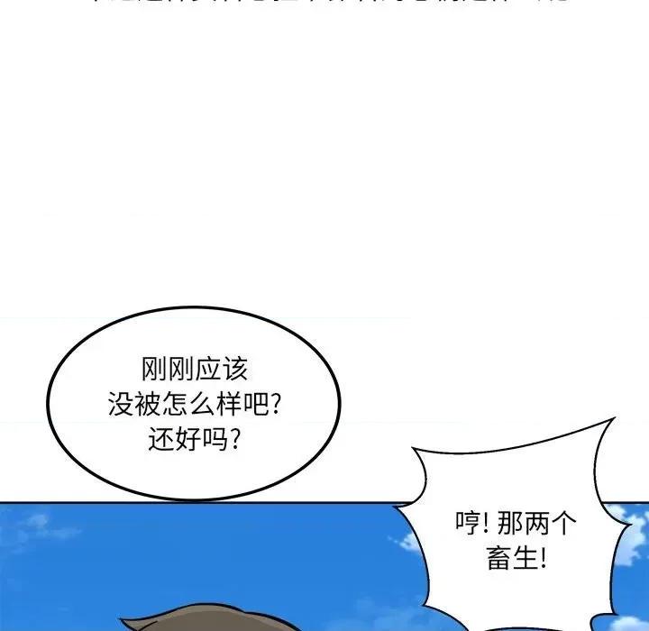 恶霸室友毋通来 最惨房东并不惨第 69 话 第54页