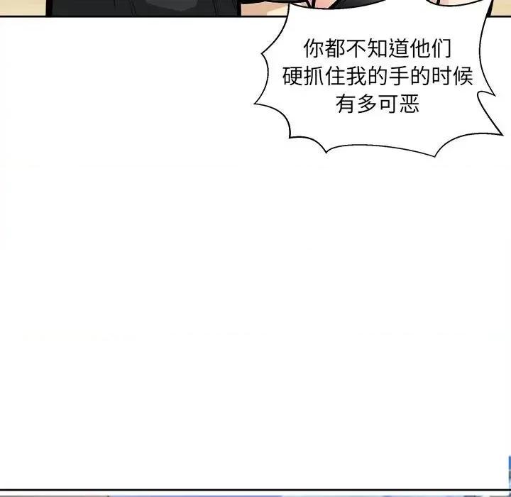 恶霸室友毋通来 最惨房东并不惨第 69 话 第56页