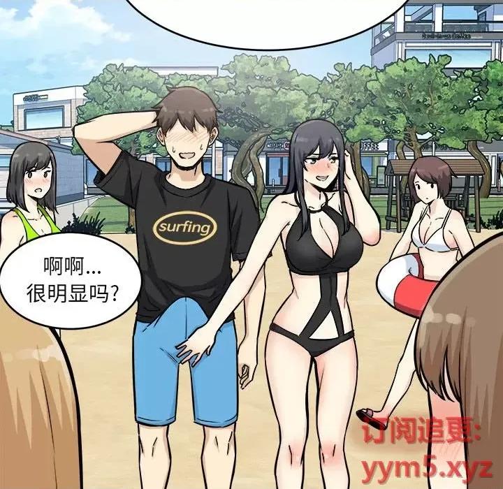 恶霸室友毋通来 最惨房东并不惨第 69 话 第59页
