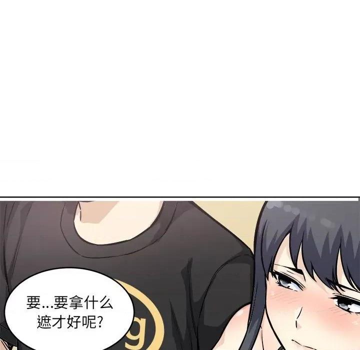 恶霸室友毋通来 最惨房东并不惨第 69 话 第61页