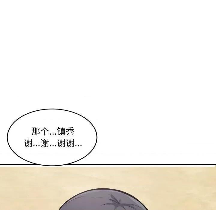 恶霸室友毋通来 最惨房东并不惨第 69 话 第63页
