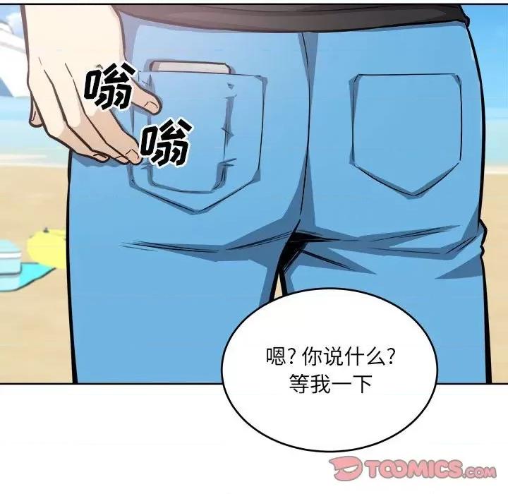 恶霸室友毋通来 最惨房东并不惨第 69 话 第66页