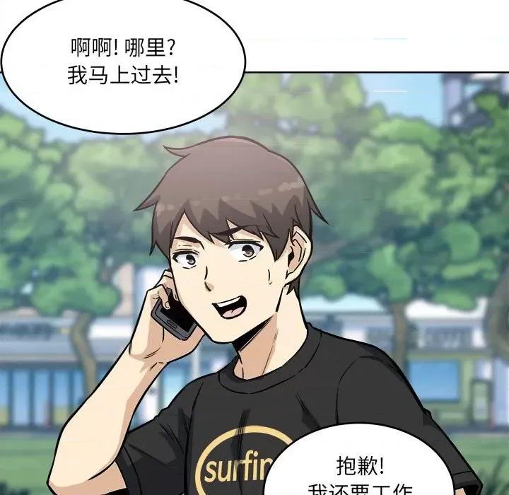 恶霸室友毋通来 最惨房东并不惨第 69 话 第69页