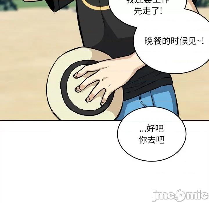 恶霸室友毋通来 最惨房东并不惨第 69 话 第70页