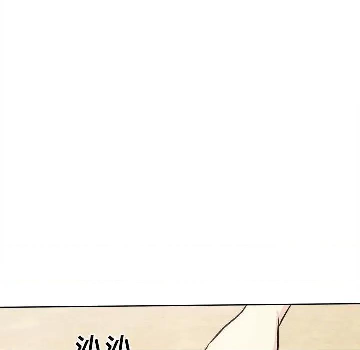 恶霸室友毋通来 最惨房东并不惨第 69 话 第71页