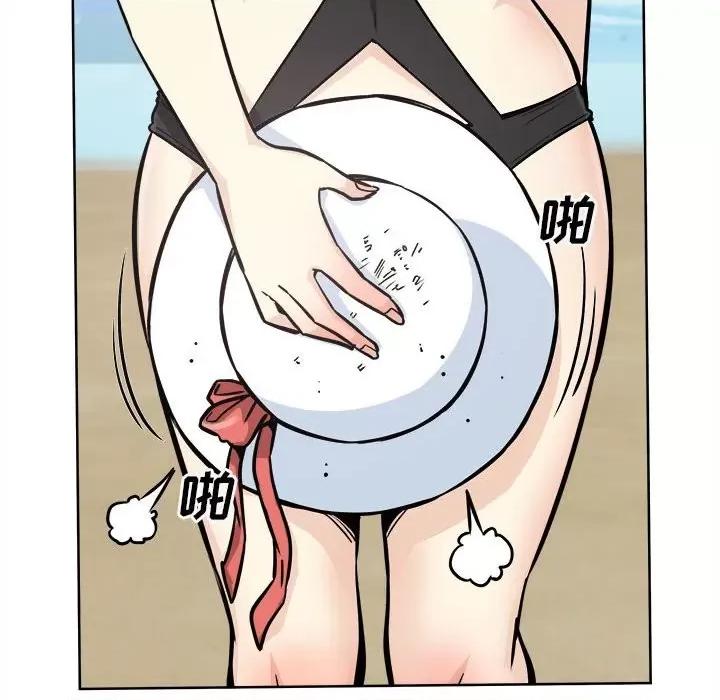 恶霸室友毋通来 最惨房东并不惨第 69 话 第74页
