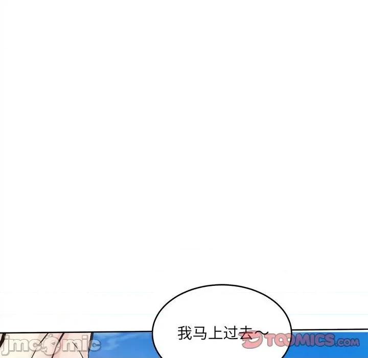 恶霸室友毋通来 最惨房东并不惨第 69 话 第75页