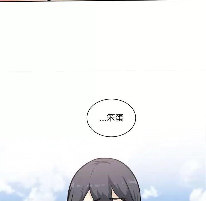 恶霸室友毋通来 最惨房东并不惨第 69 话 第77页