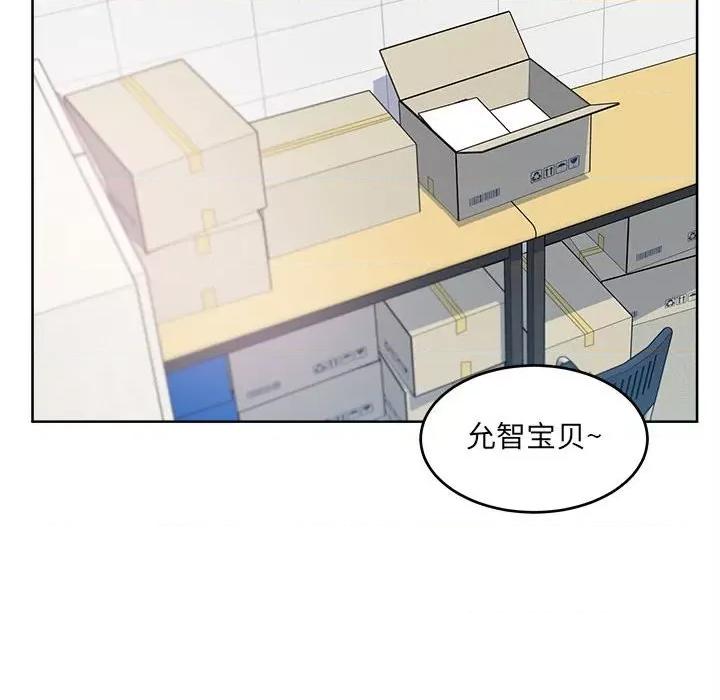 恶霸室友毋通来 最惨房东并不惨第 69 话 第81页