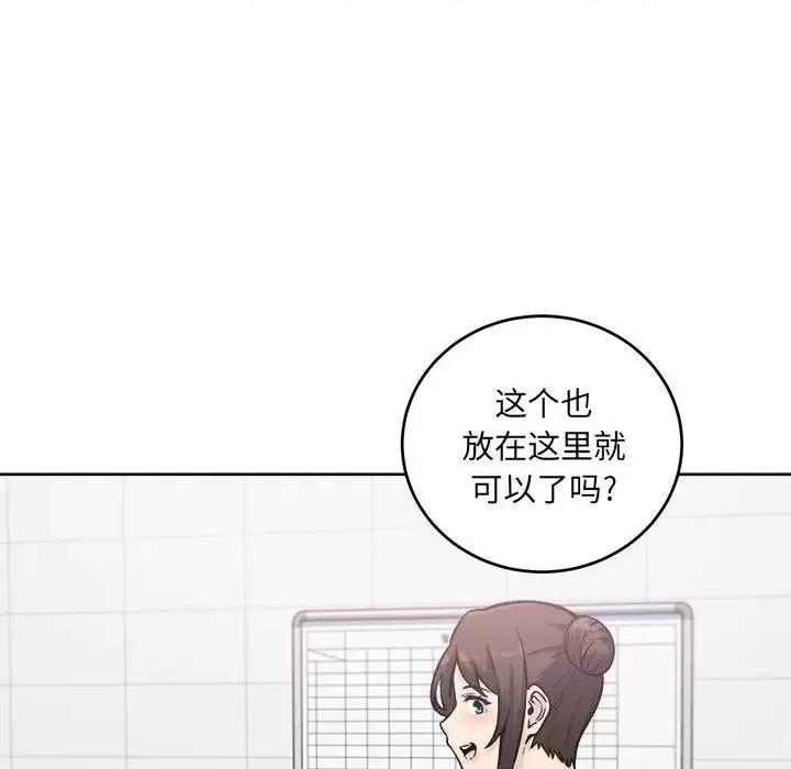 恶霸室友毋通来 最惨房东并不惨第 69 话 第82页