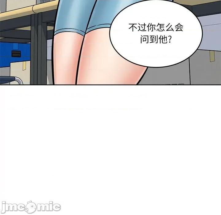 恶霸室友毋通来 最惨房东并不惨第 69 话 第90页