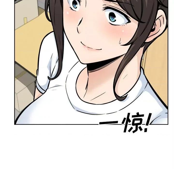 恶霸室友毋通来 最惨房东并不惨第 69 话 第96页