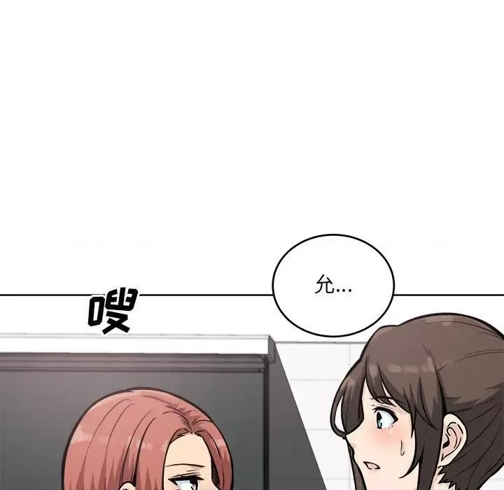 恶霸室友毋通来 最惨房东并不惨第 69 话 第103页
