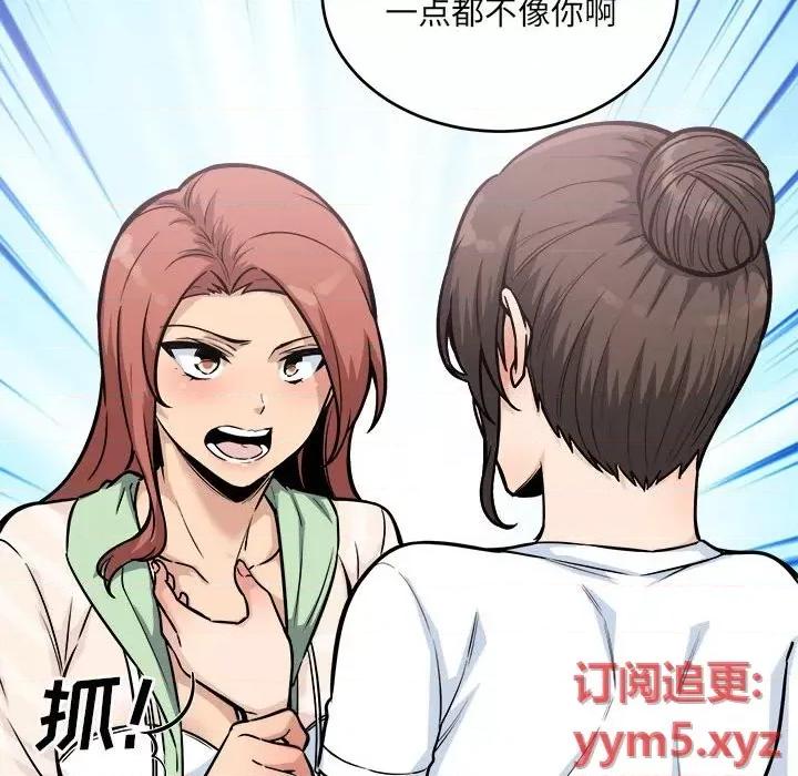 恶霸室友毋通来 最惨房东并不惨第 69 话 第106页