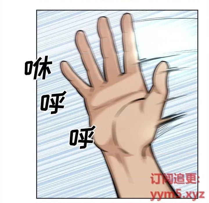 恶霸室友毋通来 最惨房东并不惨第 69 话 第114页