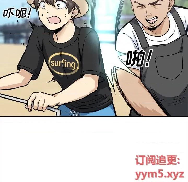 恶霸室友毋通来 最惨房东并不惨第 69 话 第116页