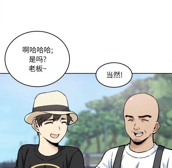 恶霸室友毋通来 最惨房东并不惨第 69 话 第117页