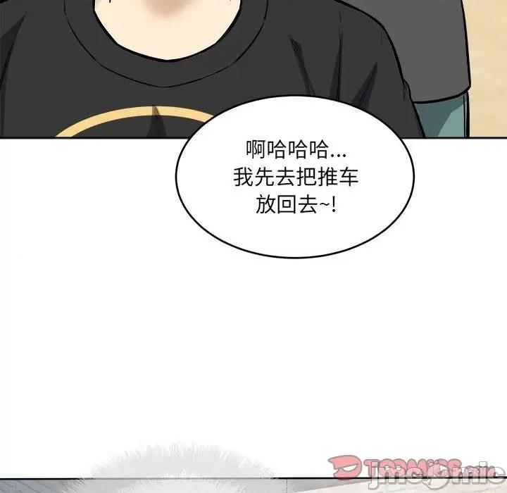 恶霸室友毋通来 最惨房东并不惨第 69 话 第120页