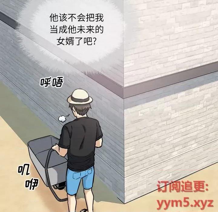 恶霸室友毋通来 最惨房东并不惨第 69 话 第121页