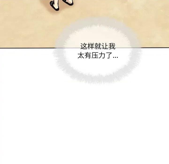 恶霸室友毋通来 最惨房东并不惨第 69 话 第122页