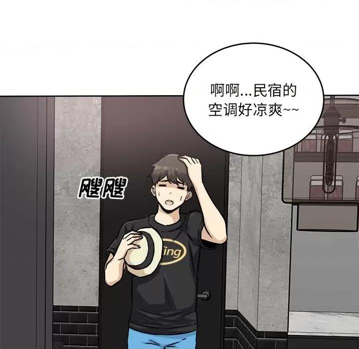 恶霸室友毋通来 最惨房东并不惨第 69 话 第123页