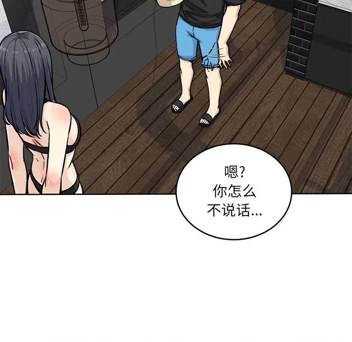 恶霸室友毋通来 最惨房东并不惨第 69 话 第126页