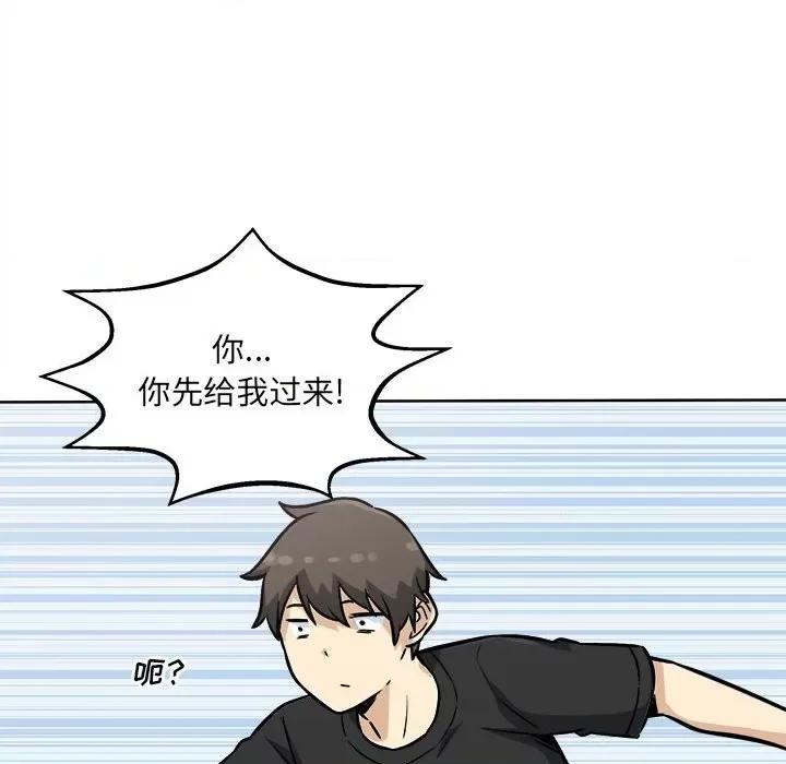 恶霸室友毋通来 最惨房东并不惨第 69 话 第127页