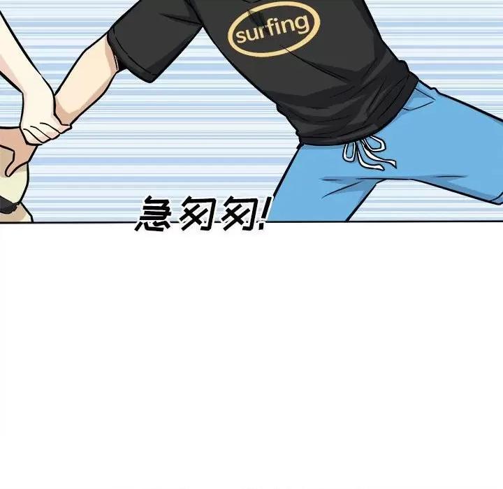 恶霸室友毋通来 最惨房东并不惨第 69 话 第128页