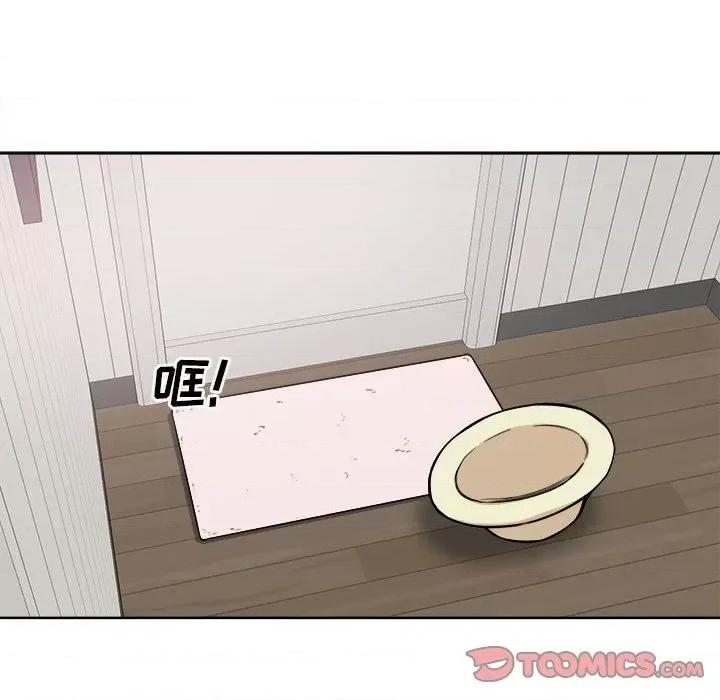 恶霸室友毋通来 最惨房东并不惨第 69 话 第129页