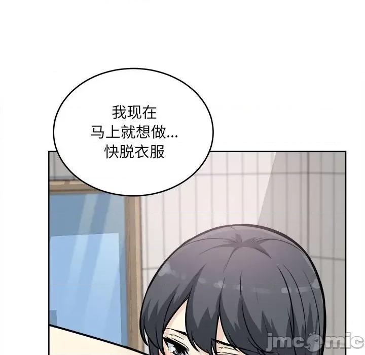 恶霸室友毋通来 最惨房东并不惨第 69 话 第135页