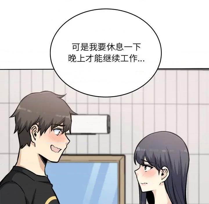 恶霸室友毋通来 最惨房东并不惨第 69 话 第137页