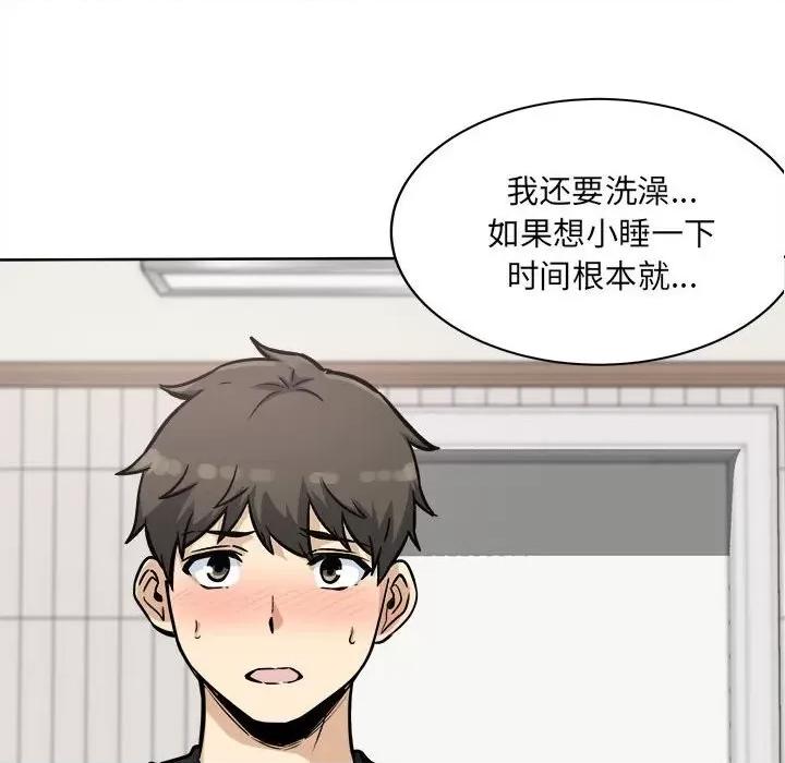 恶霸室友毋通来 最惨房东并不惨第 69 话 第144页