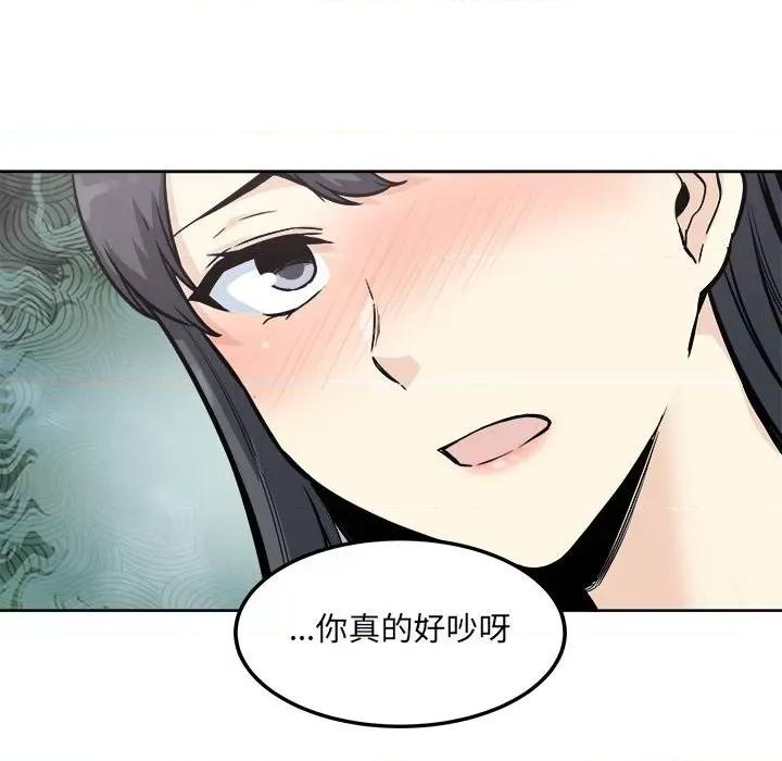 恶霸室友毋通来 最惨房东并不惨第 69 话 第146页
