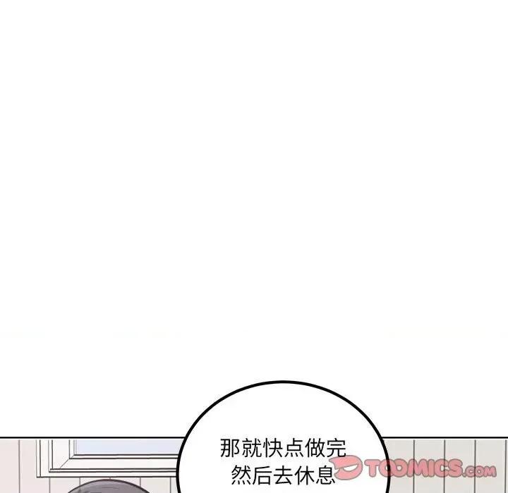 恶霸室友毋通来 最惨房东并不惨第 69 话 第147页
