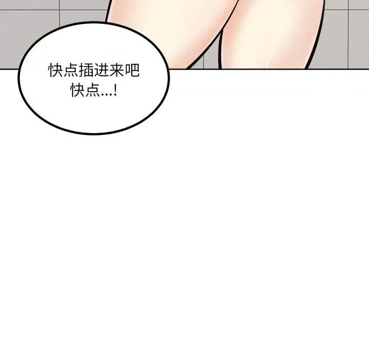 恶霸室友毋通来 最惨房东并不惨第 69 话 第149页