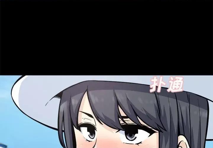恶霸室友毋通来 最惨房东并不惨第 70 话 第4页