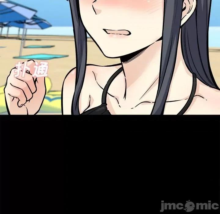 恶霸室友毋通来 最惨房东并不惨第 70 话 第5页