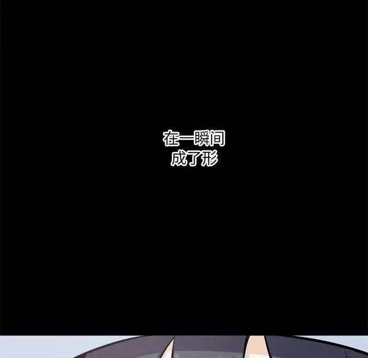 恶霸室友毋通来 最惨房东并不惨第 70 话 第8页